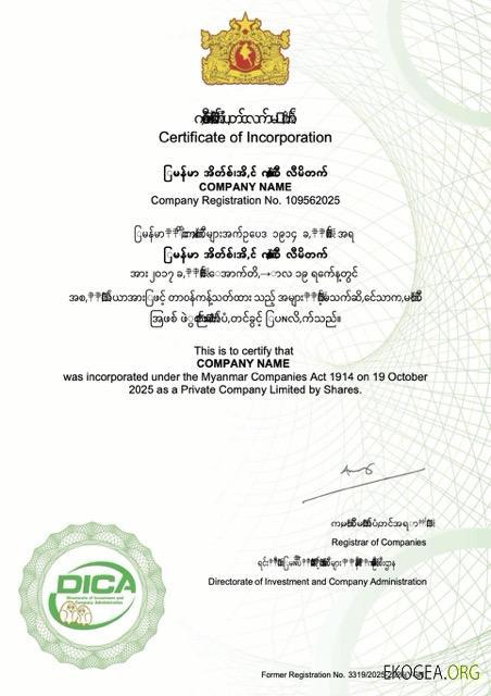 Modèle Word et PDF de certificat de constitution du Myanmar, version 2